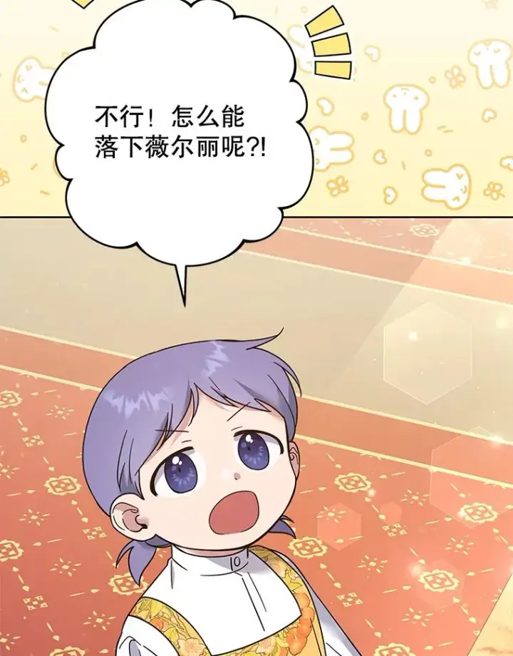 《为了帮助你理解》52.发出约会邀请图8