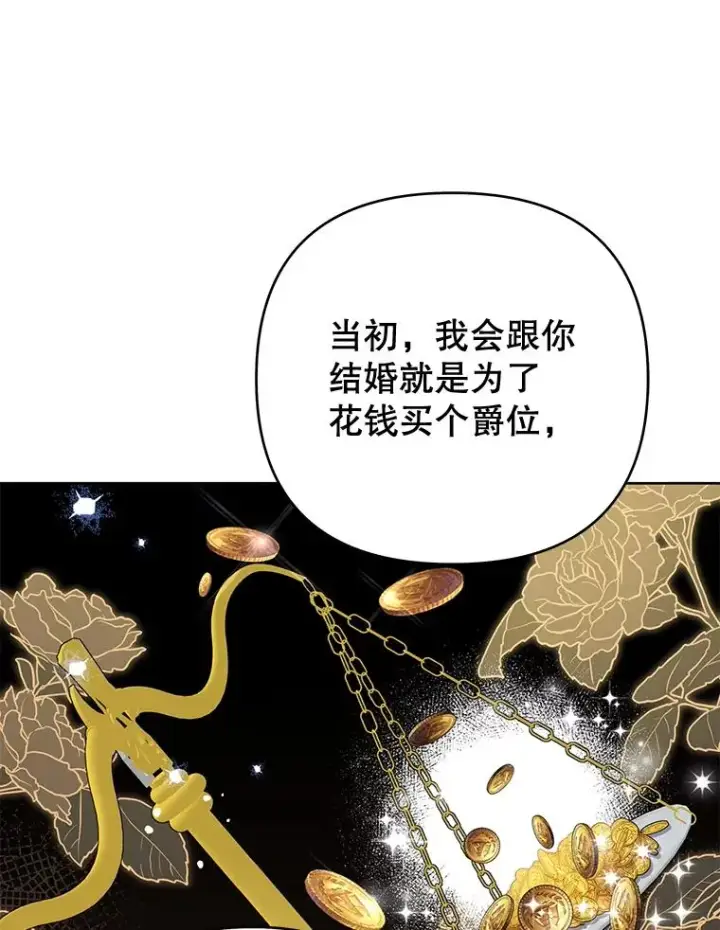 《为了帮助你理解》52.发出约会邀请图83