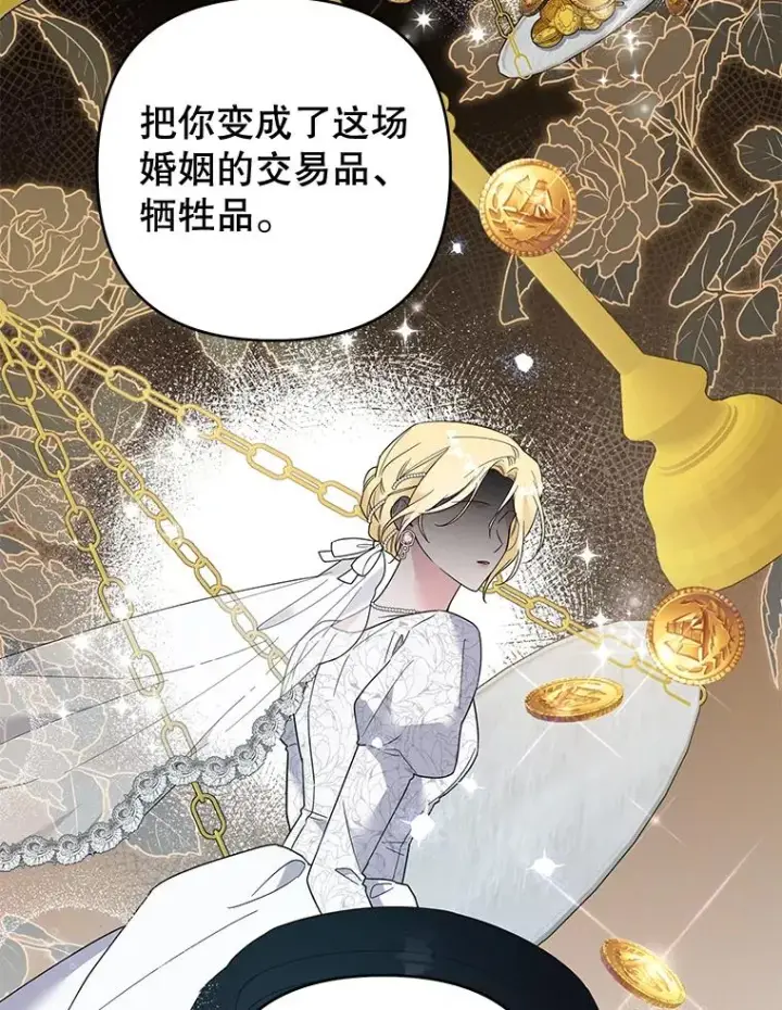 《为了帮助你理解》52.发出约会邀请图84
