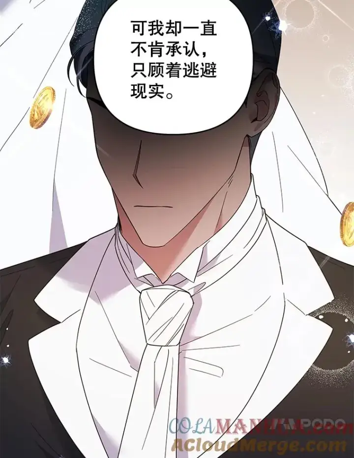 《为了帮助你理解》52.发出约会邀请图85