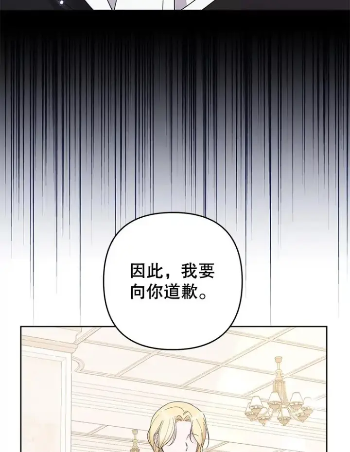 《为了帮助你理解》52.发出约会邀请图86
