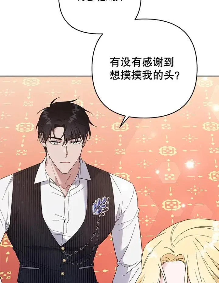 《为了帮助你理解》52.发出约会邀请图90
