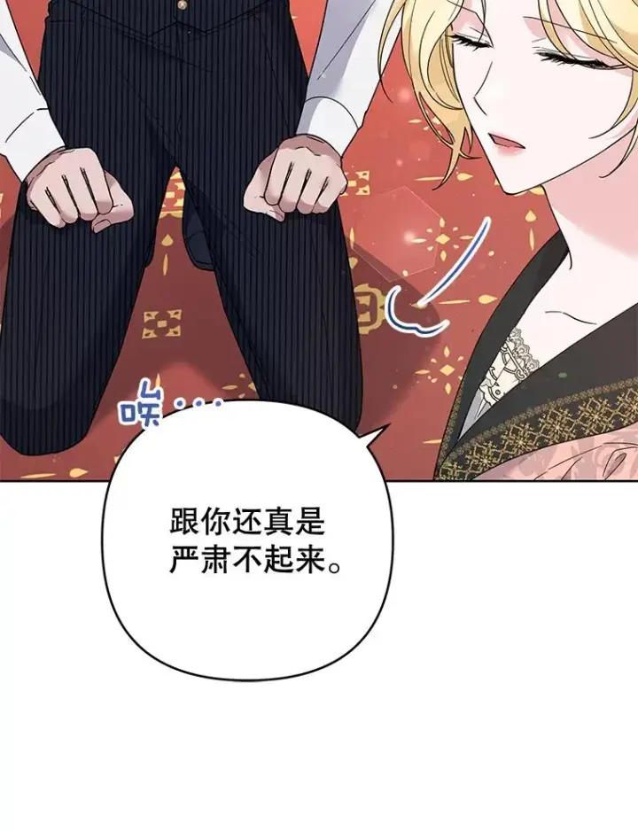 《为了帮助你理解》52.发出约会邀请图91