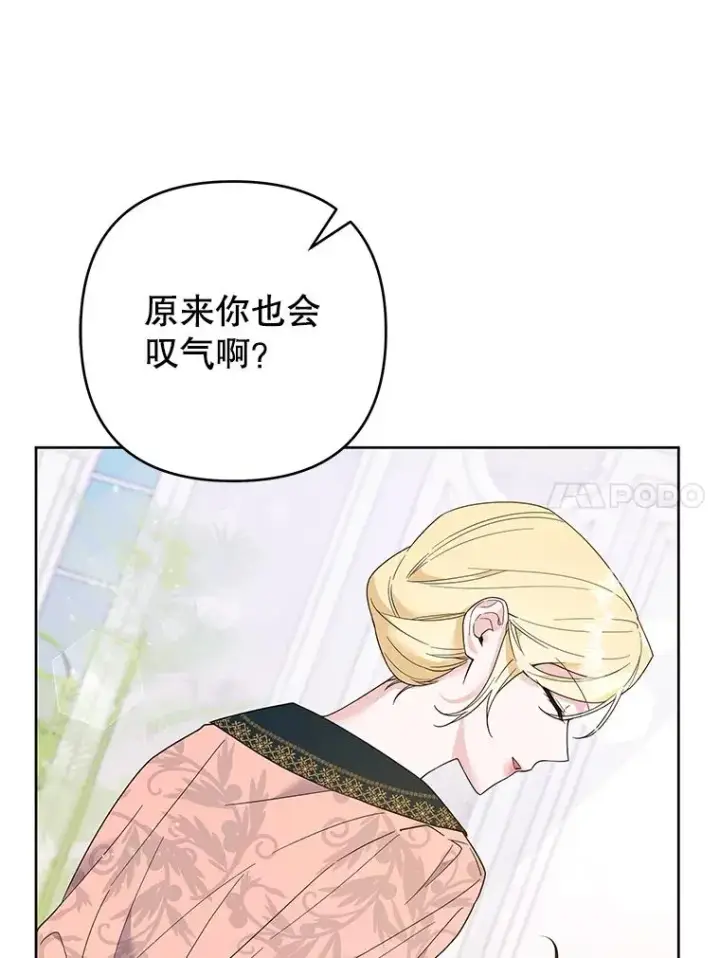 《为了帮助你理解》52.发出约会邀请图92