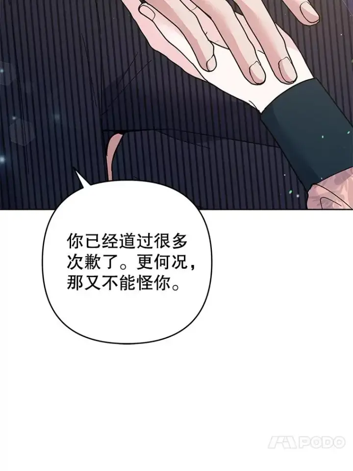 《为了帮助你理解》52.发出约会邀请图98