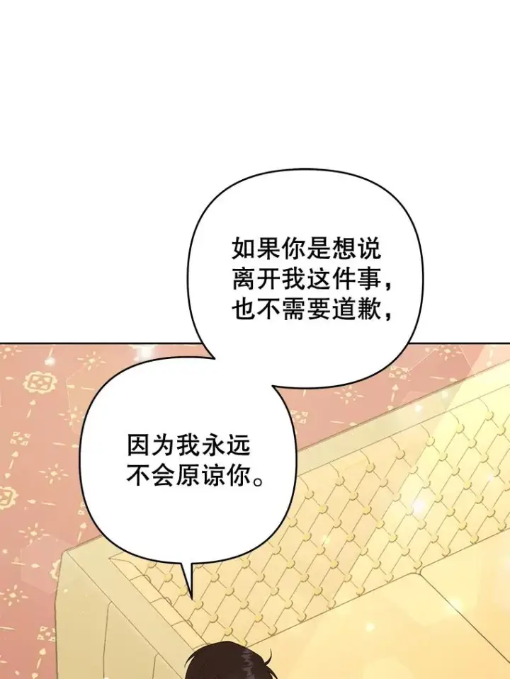 《为了帮助你理解》52.发出约会邀请图99