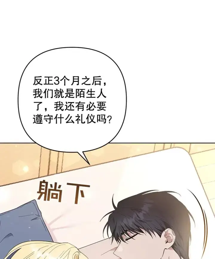 《为了帮助你理解》53.勇气图104