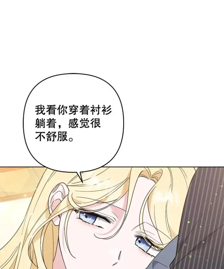 《为了帮助你理解》53.勇气图107