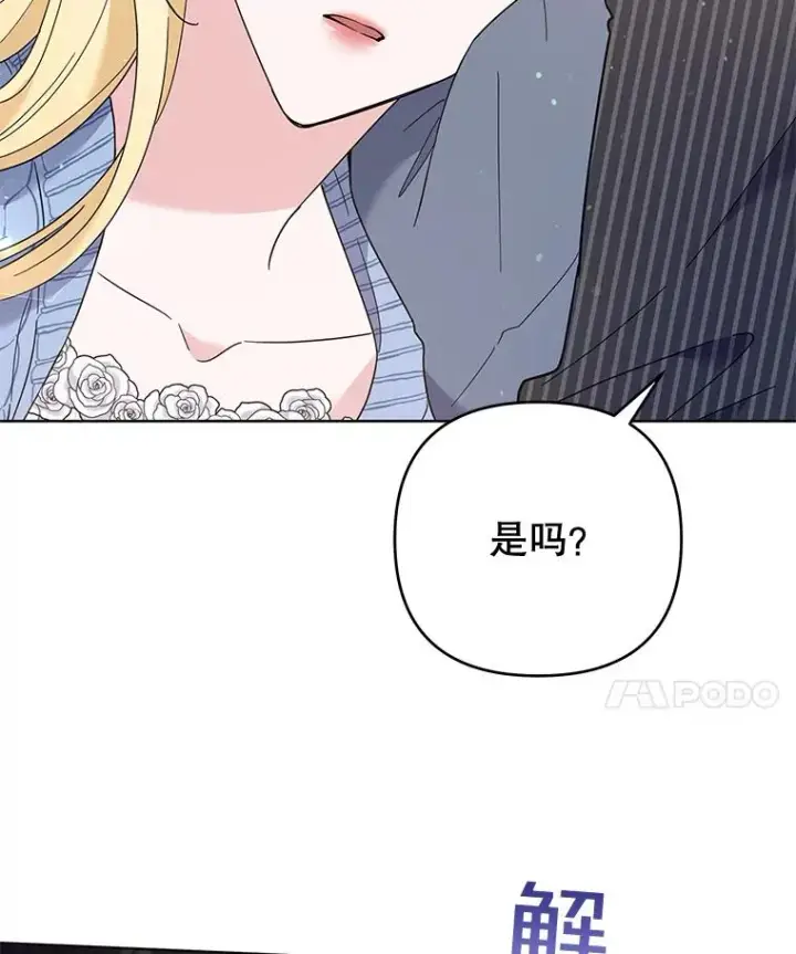 《为了帮助你理解》53.勇气图108
