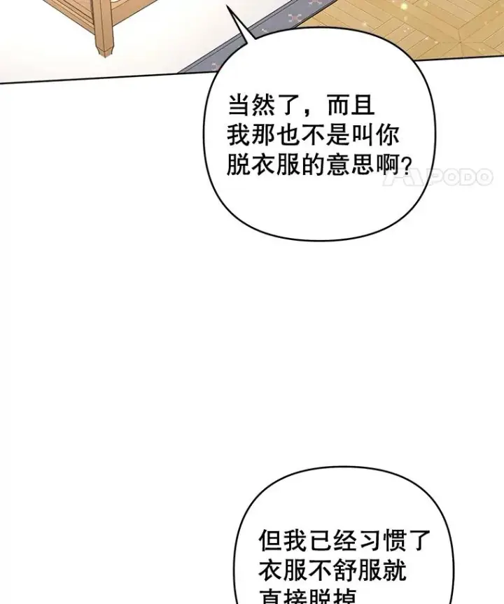 《为了帮助你理解》53.勇气图112