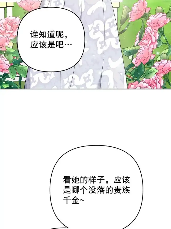 《为了帮助你理解》53.勇气图12