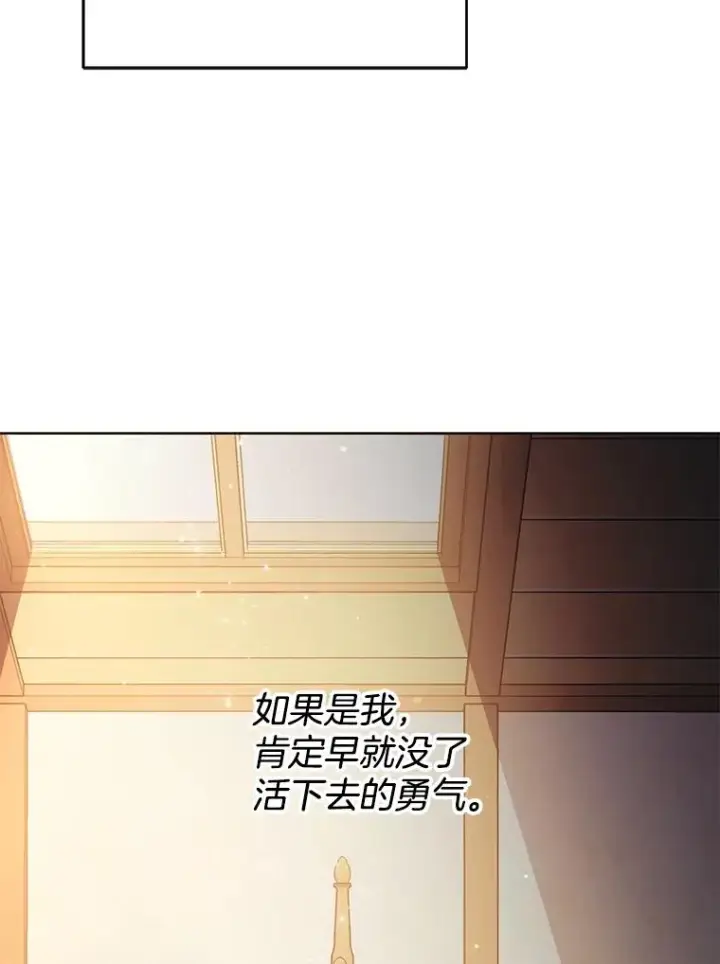 《为了帮助你理解》53.勇气图135