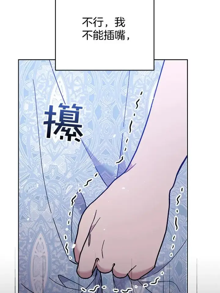 《为了帮助你理解》53.勇气图15