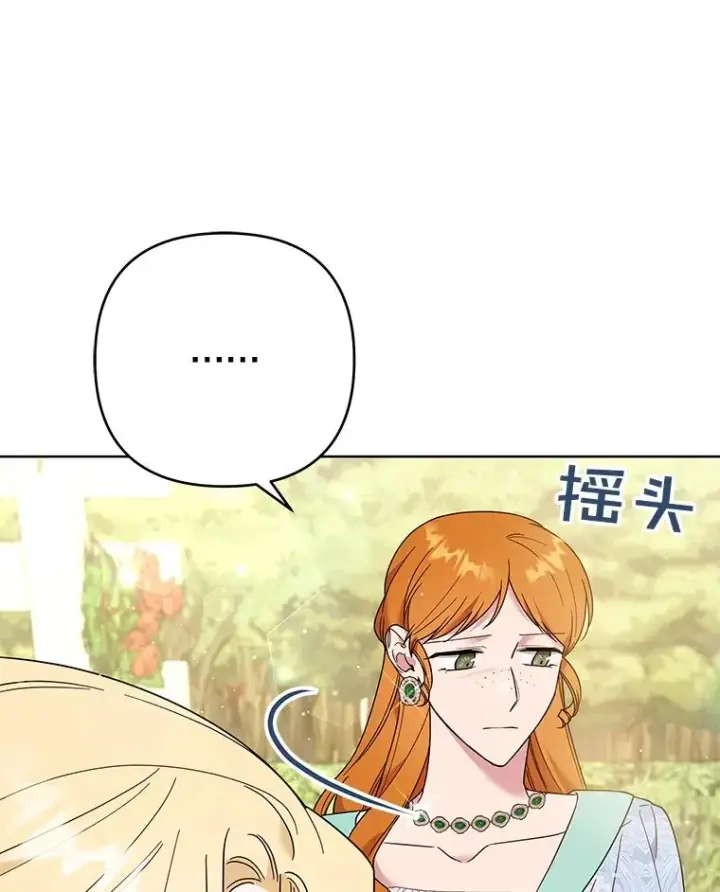 《为了帮助你理解》53.勇气图26