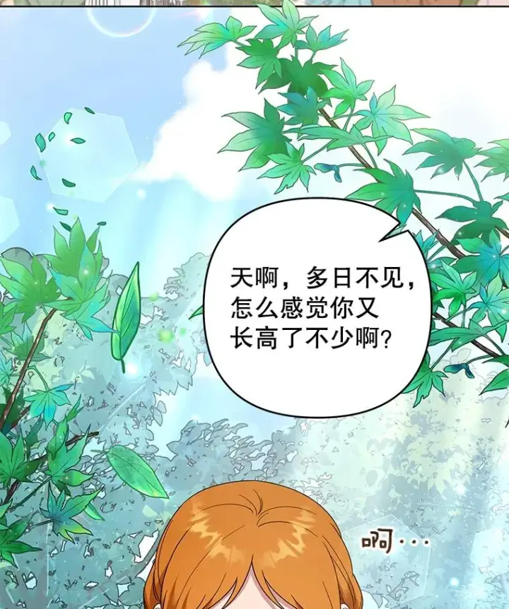 《为了帮助你理解》53.勇气图3