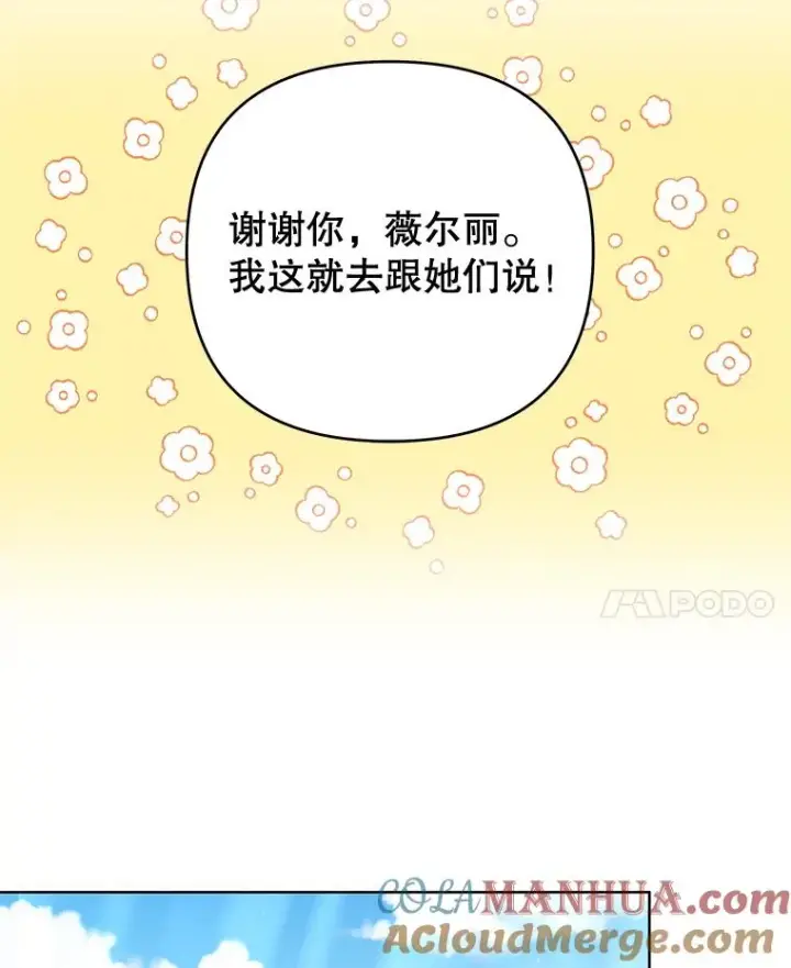 《为了帮助你理解》53.勇气图45