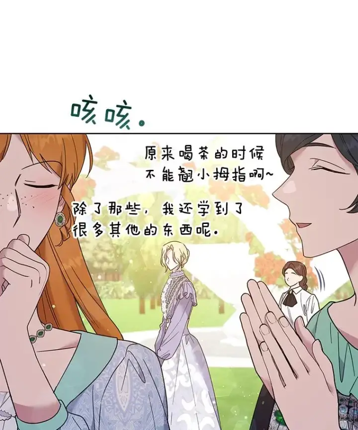 《为了帮助你理解》53.勇气图48
