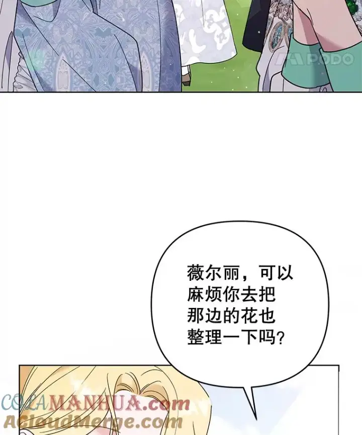《为了帮助你理解》53.勇气图49