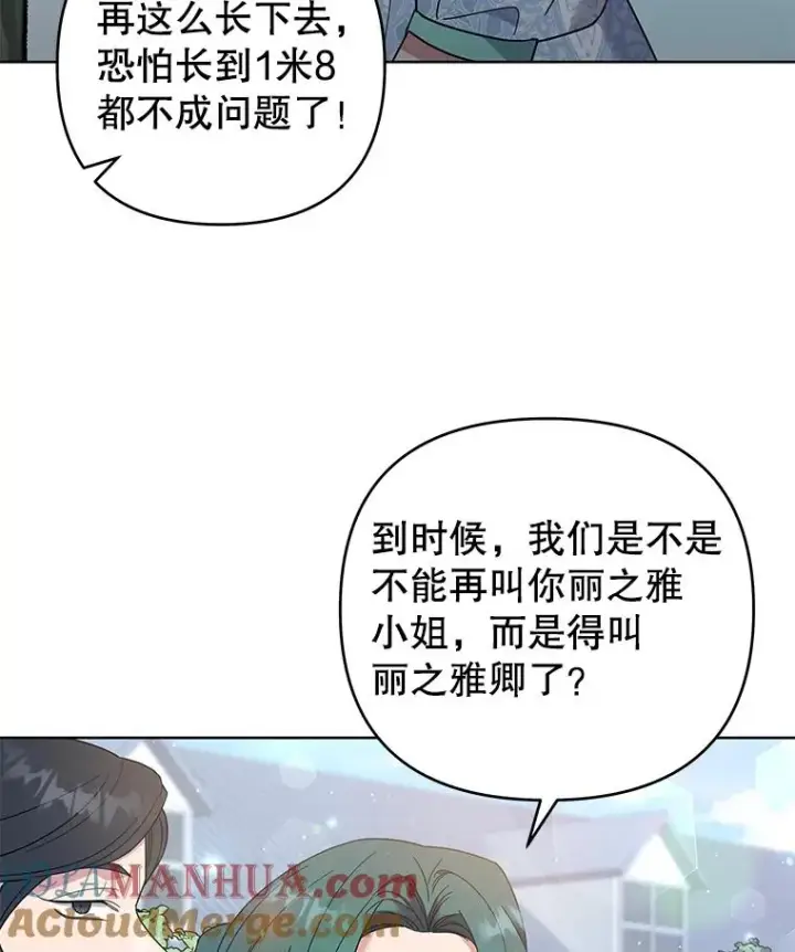 《为了帮助你理解》53.勇气图5