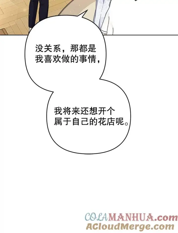 《为了帮助你理解》53.勇气图65