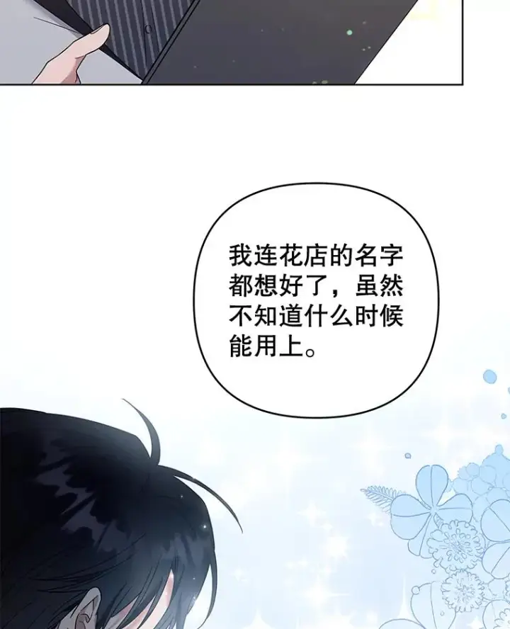 《为了帮助你理解》53.勇气图67