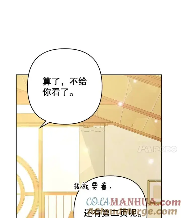 《为了帮助你理解》53.勇气图73