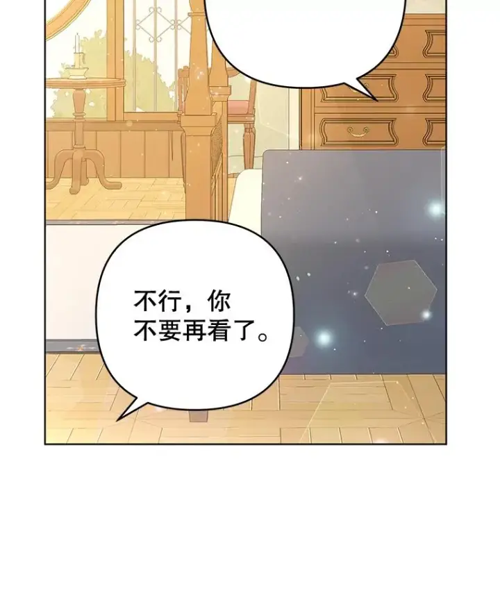 《为了帮助你理解》53.勇气图74