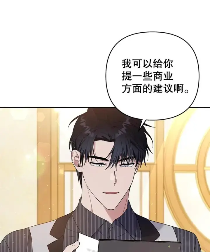 《为了帮助你理解》53.勇气图75