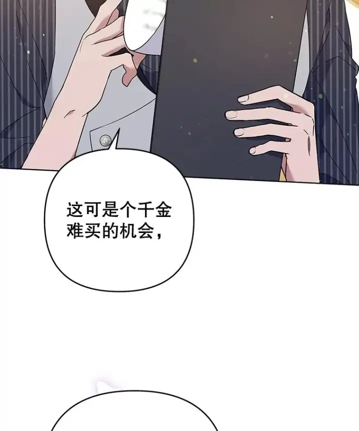 《为了帮助你理解》53.勇气图76