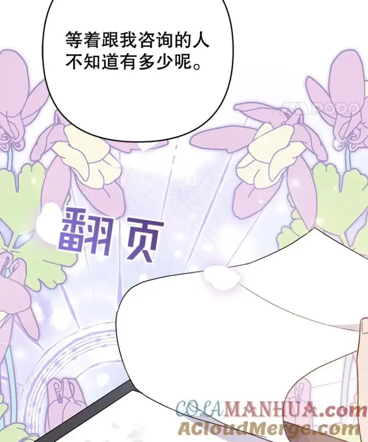 《为了帮助你理解》53.勇气图77