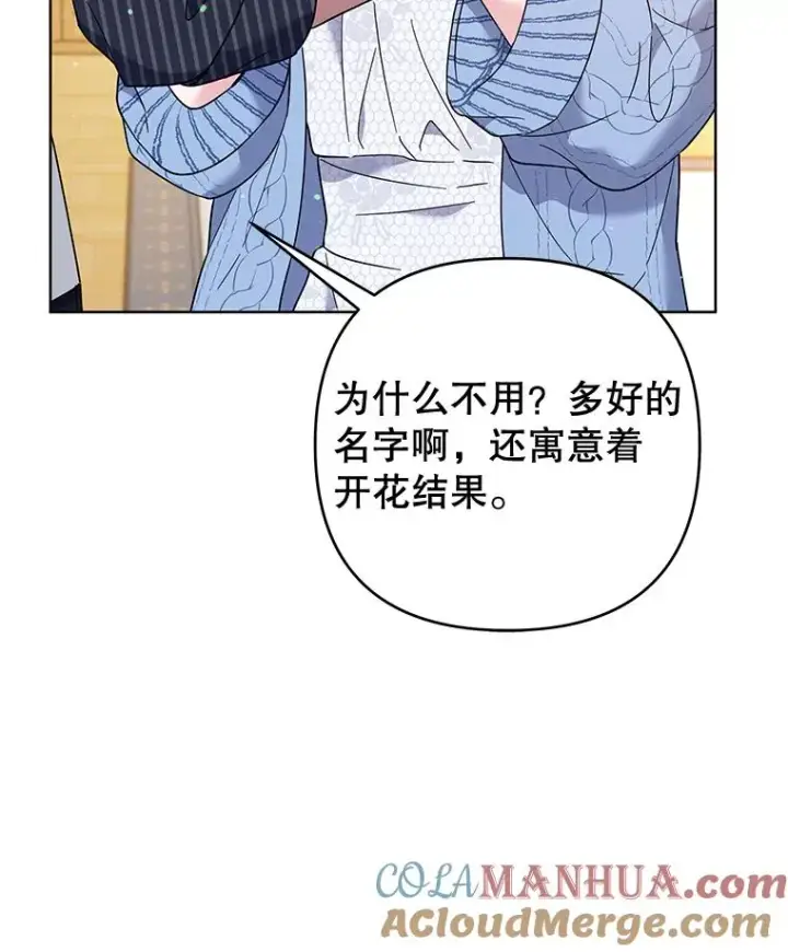 《为了帮助你理解》53.勇气图81