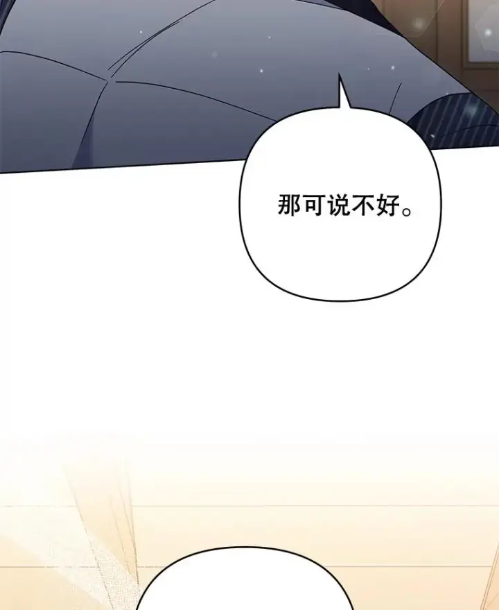 《为了帮助你理解》53.勇气图83