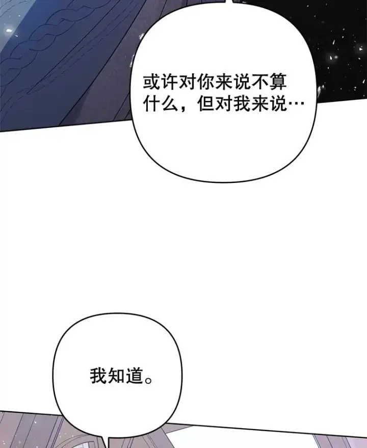 《为了帮助你理解》53.勇气图88