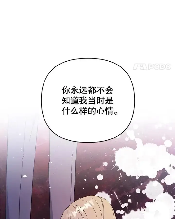 《为了帮助你理解》53.勇气图91