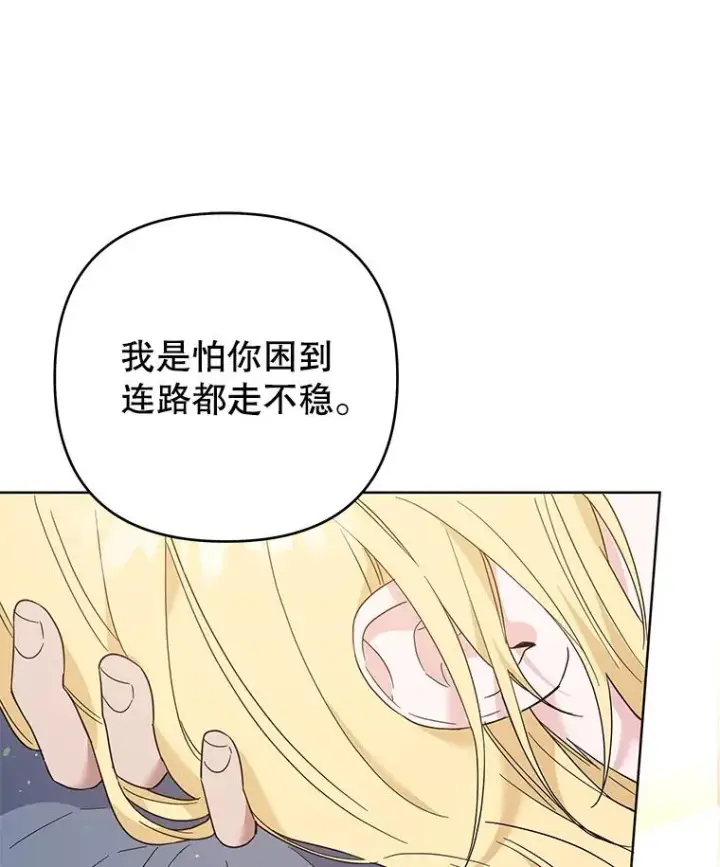 《为了帮助你理解》53.勇气图99