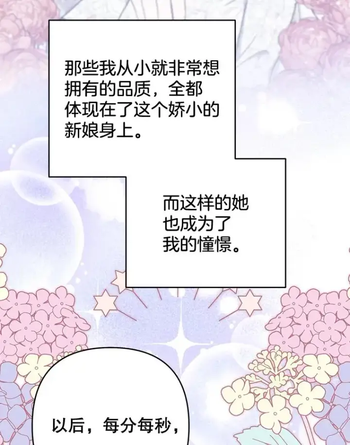 《为了帮助你理解》54.去看庆典图114