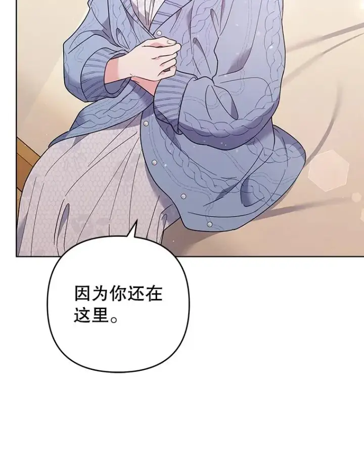 《为了帮助你理解》54.去看庆典图16