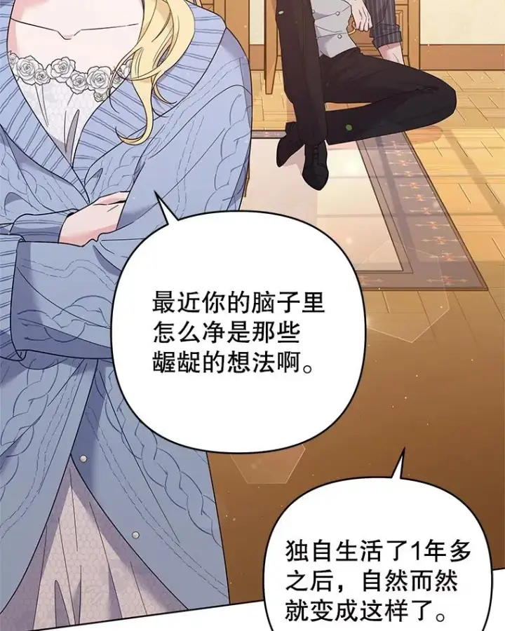 《为了帮助你理解》54.去看庆典图18
