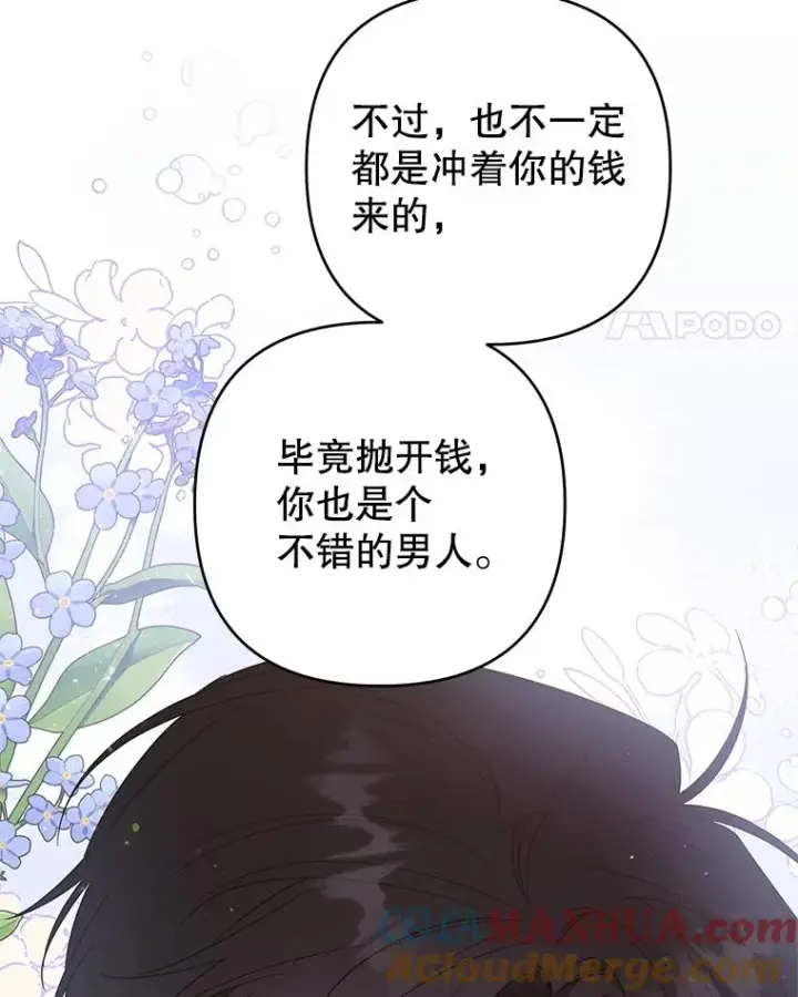《为了帮助你理解》54.去看庆典图21