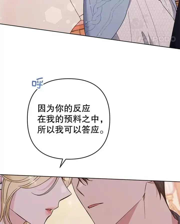 《为了帮助你理解》54.去看庆典图28