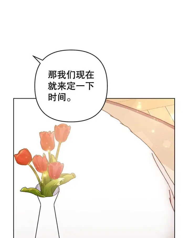 《为了帮助你理解》54.去看庆典图36
