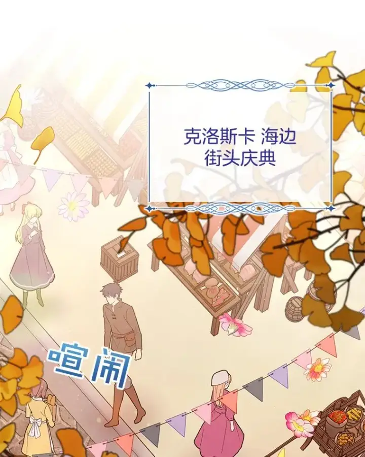 《为了帮助你理解》54.去看庆典图44