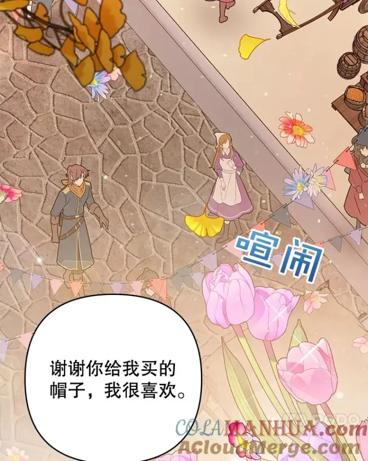 《为了帮助你理解》54.去看庆典图45