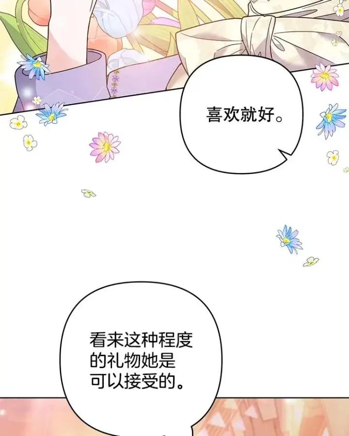 《为了帮助你理解》54.去看庆典图47
