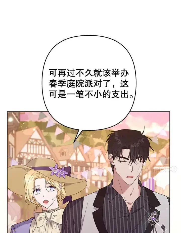 《为了帮助你理解》54.去看庆典图52