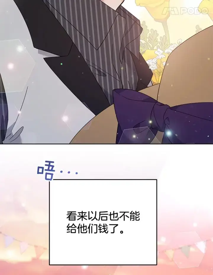 《为了帮助你理解》54.去看庆典图56