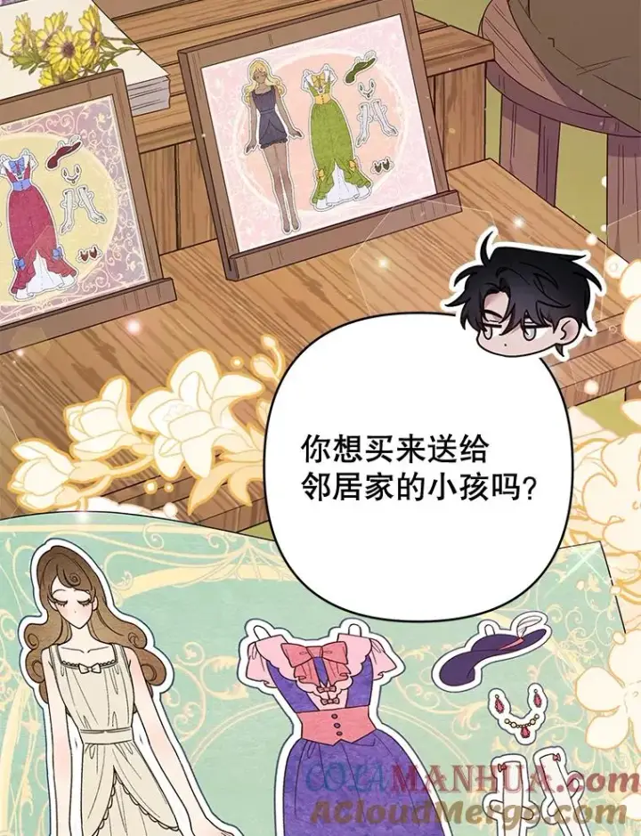 《为了帮助你理解》54.去看庆典图61