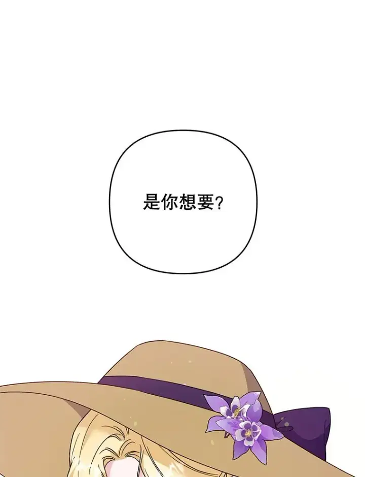 《为了帮助你理解》54.去看庆典图64