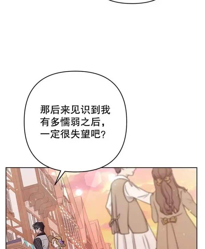 《为了帮助你理解》54.去看庆典图75