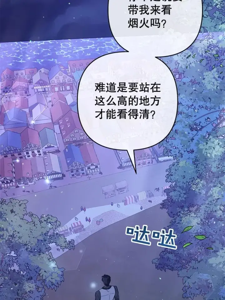 《为了帮助你理解》54.去看庆典图84